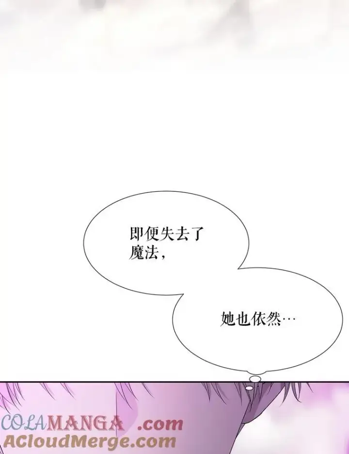 漫画《夏洛特与五门徒》200.堕落之息第52张图