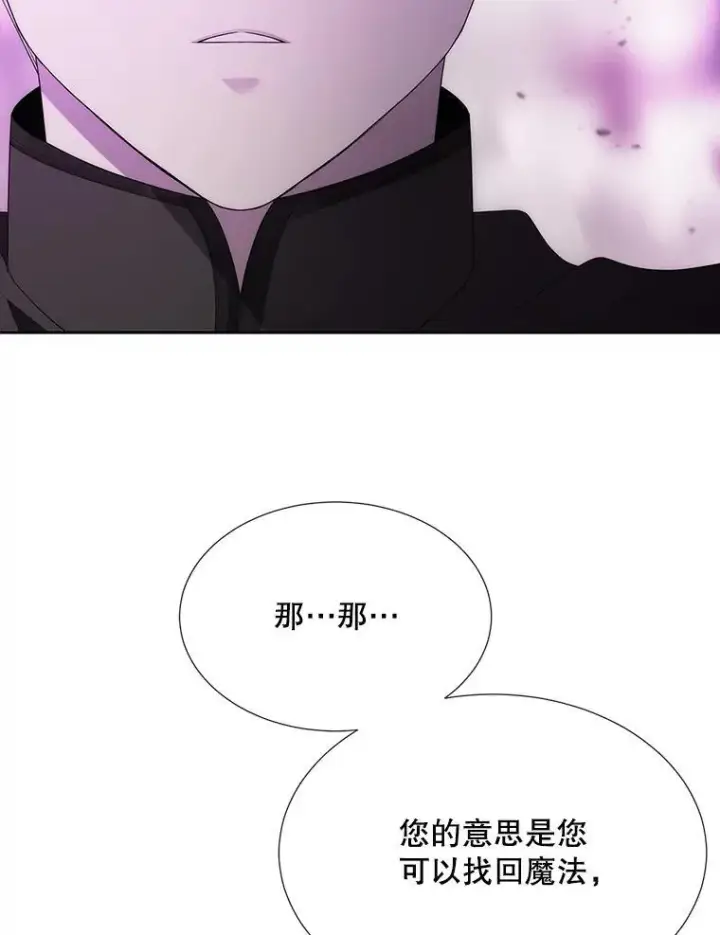 漫画《夏洛特与五门徒》200.堕落之息第53张图