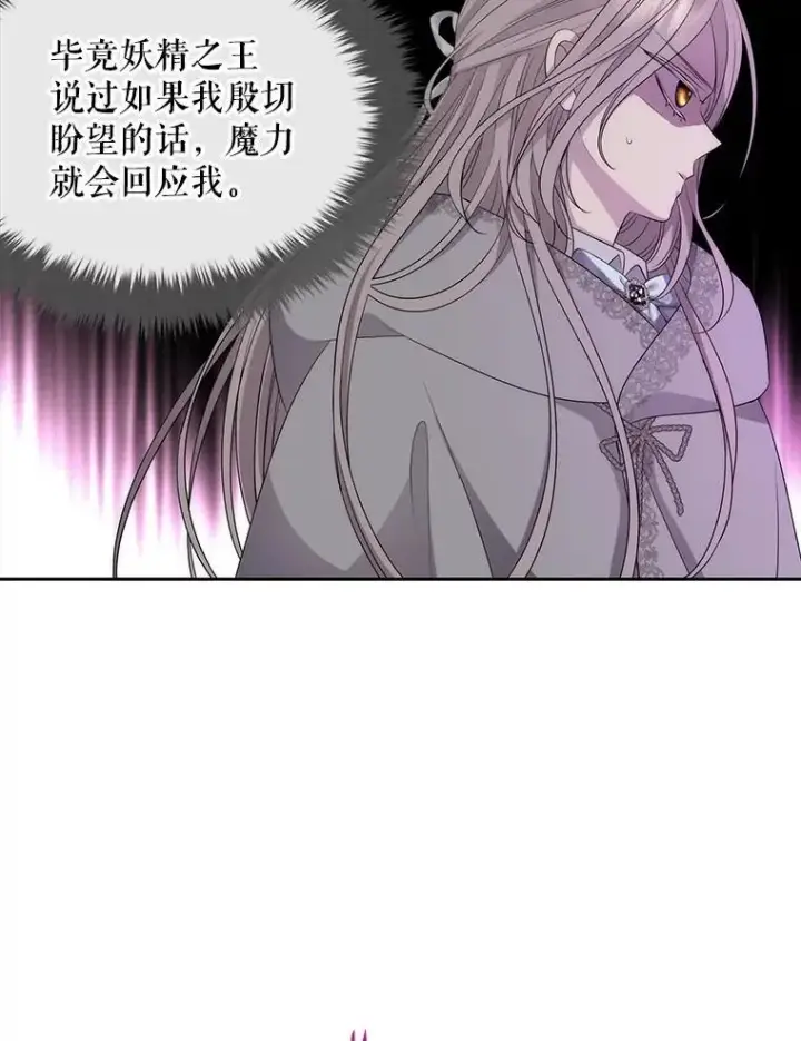 漫画《夏洛特与五门徒》200.堕落之息第56张图
