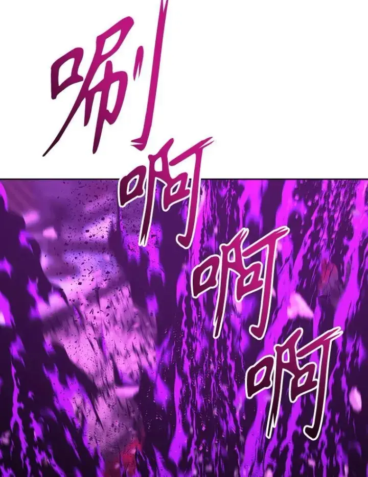 漫画《夏洛特与五门徒》200.堕落之息第57张图