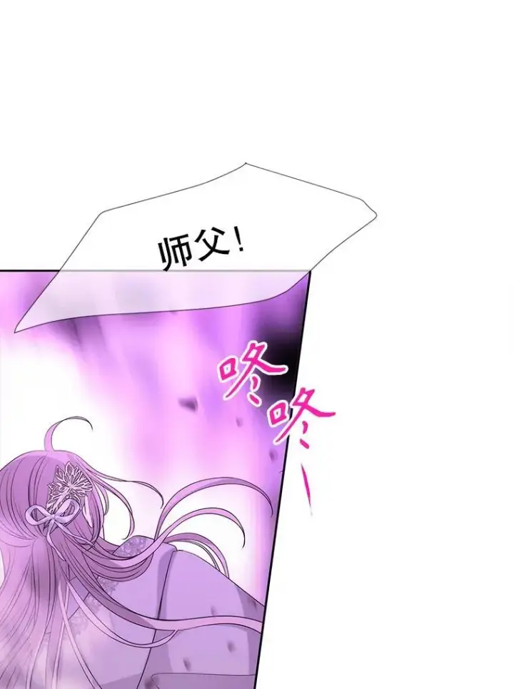 漫画《夏洛特与五门徒》200.堕落之息第60张图