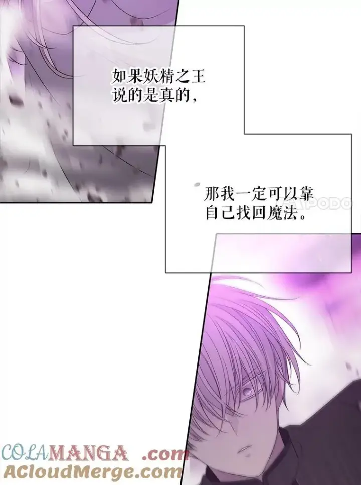 漫画《夏洛特与五门徒》200.堕落之息第61张图