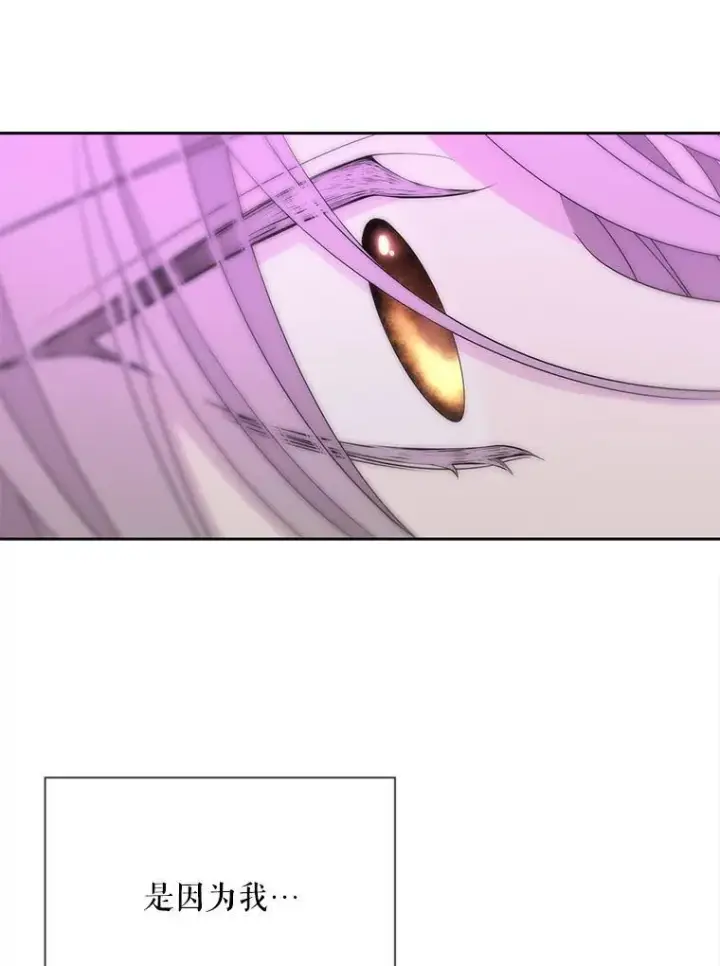 漫画《夏洛特与五门徒》200.堕落之息第63张图