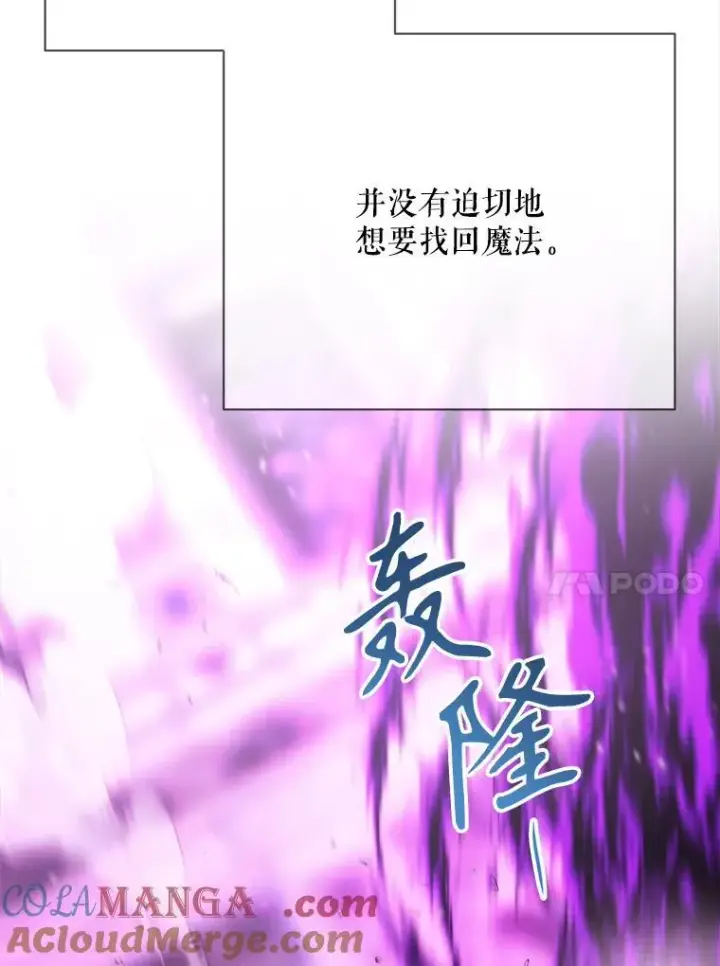 漫画《夏洛特与五门徒》200.堕落之息第64张图
