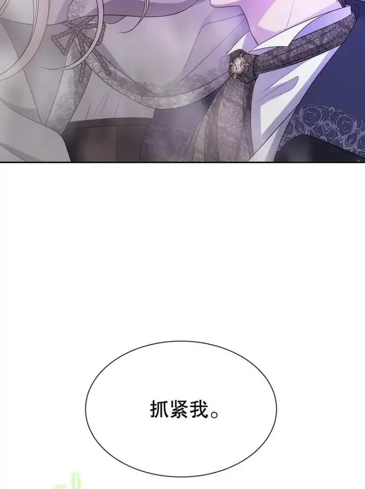 漫画《夏洛特与五门徒》200.堕落之息第68张图