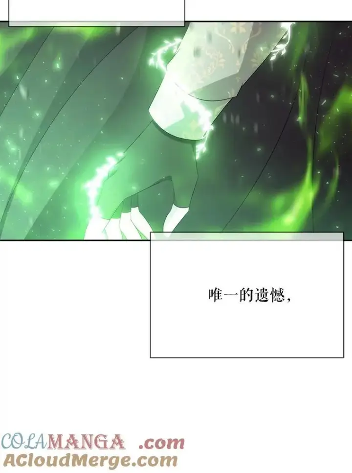漫画《夏洛特与五门徒》200.堕落之息第70张图