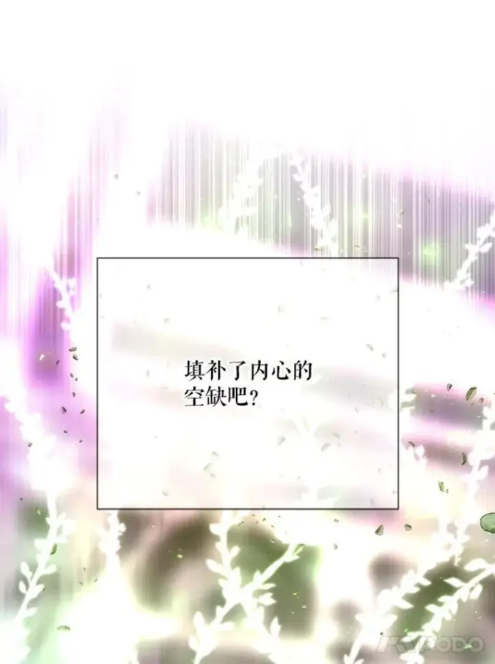 漫画《夏洛特与五门徒》200.堕落之息第71张图