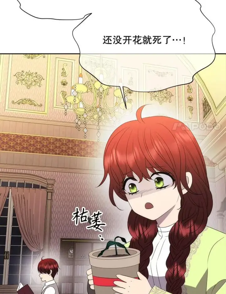漫画《夏洛特与五门徒》200.堕落之息第77张图
