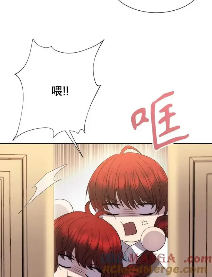 漫画《夏洛特与五门徒》200.堕落之息第82张图