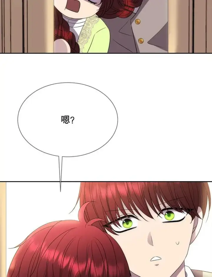 漫画《夏洛特与五门徒》200.堕落之息第83张图