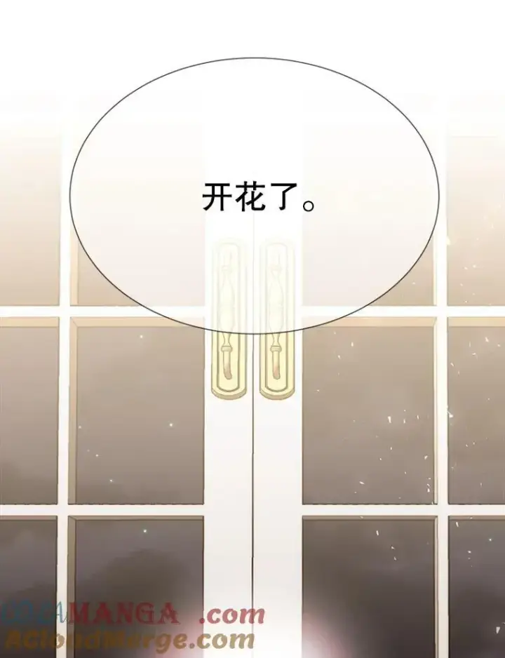 漫画《夏洛特与五门徒》200.堕落之息第85张图