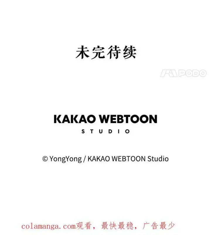 漫画《夏洛特与五门徒》200.堕落之息第87张图