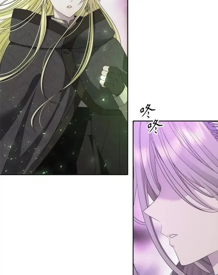 漫画《夏洛特与五门徒》200.堕落之息第9张图