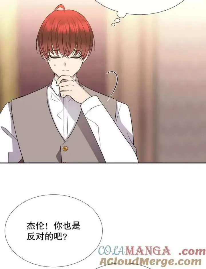 漫画《夏洛特与五门徒》201.红云似花第13张图