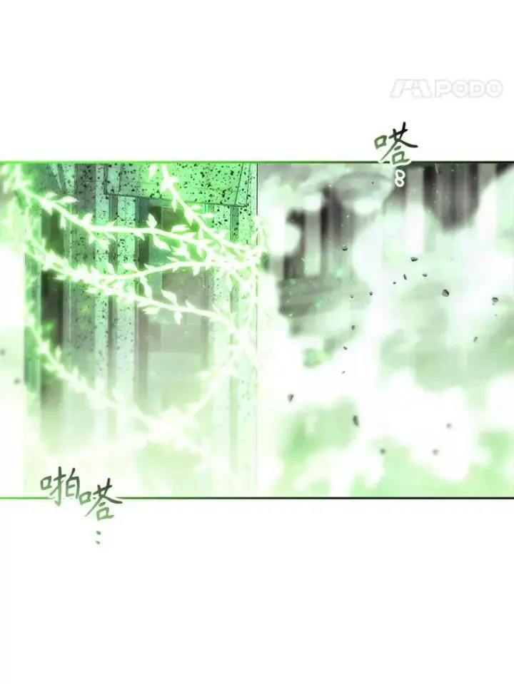 漫画《夏洛特与五门徒》201.红云似花第18张图