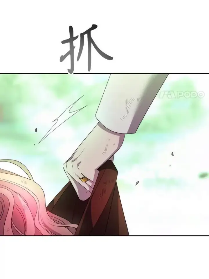 漫画《夏洛特与五门徒》201.红云似花第21张图