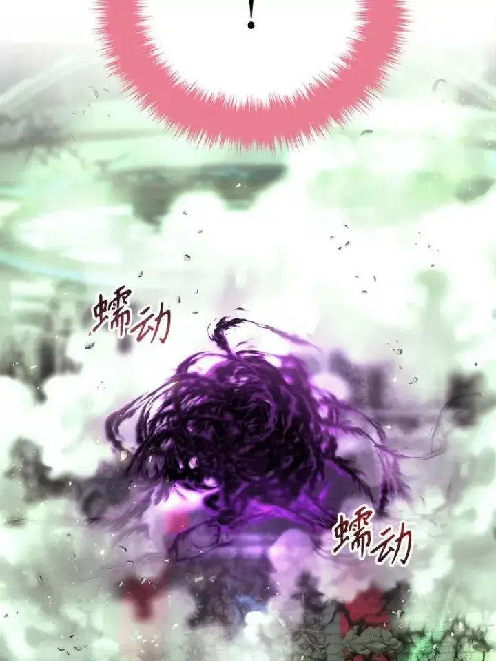 漫画《夏洛特与五门徒》201.红云似花第26张图