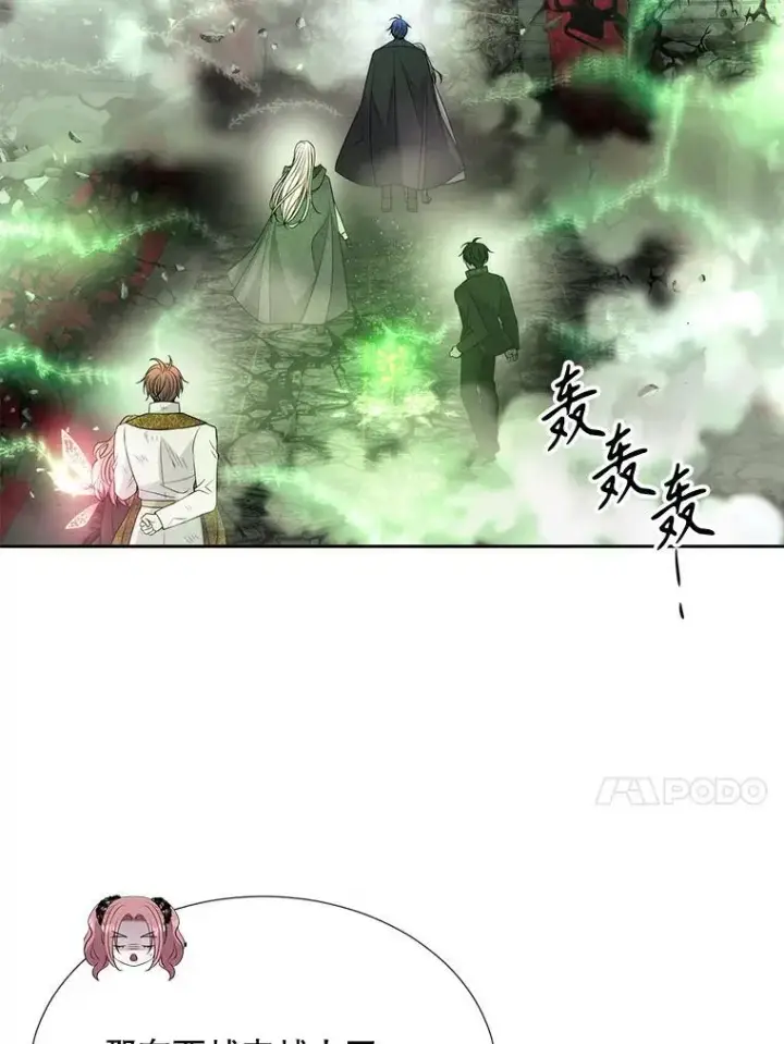 漫画《夏洛特与五门徒》201.红云似花第27张图