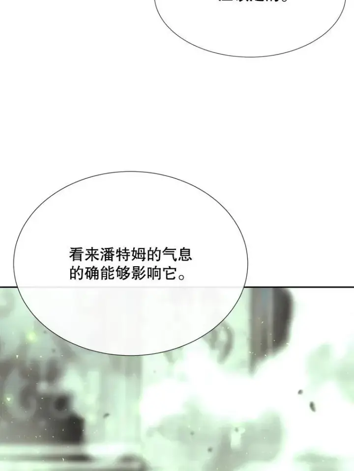 漫画《夏洛特与五门徒》201.红云似花第29张图