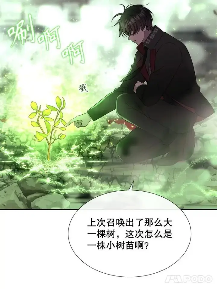 漫画《夏洛特与五门徒》201.红云似花第30张图