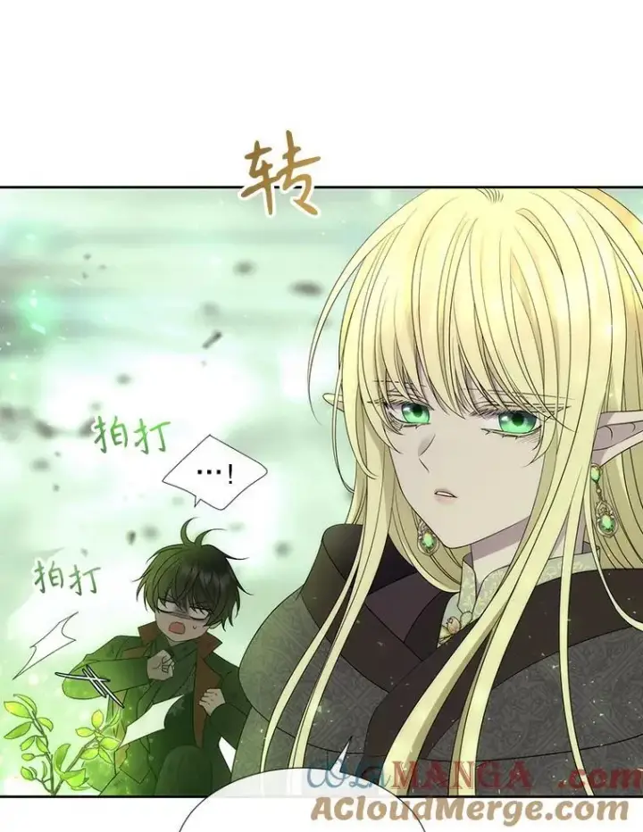 漫画《夏洛特与五门徒》201.红云似花第31张图