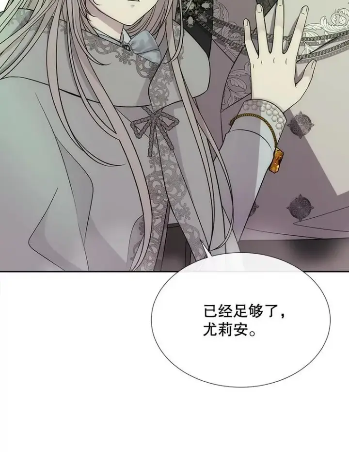 漫画《夏洛特与五门徒》201.红云似花第33张图
