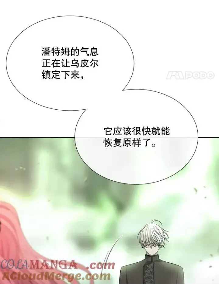 漫画《夏洛特与五门徒》201.红云似花第34张图