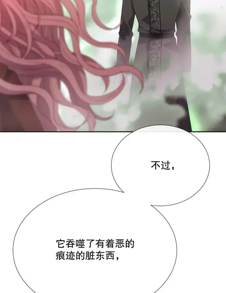 漫画《夏洛特与五门徒》201.红云似花第35张图