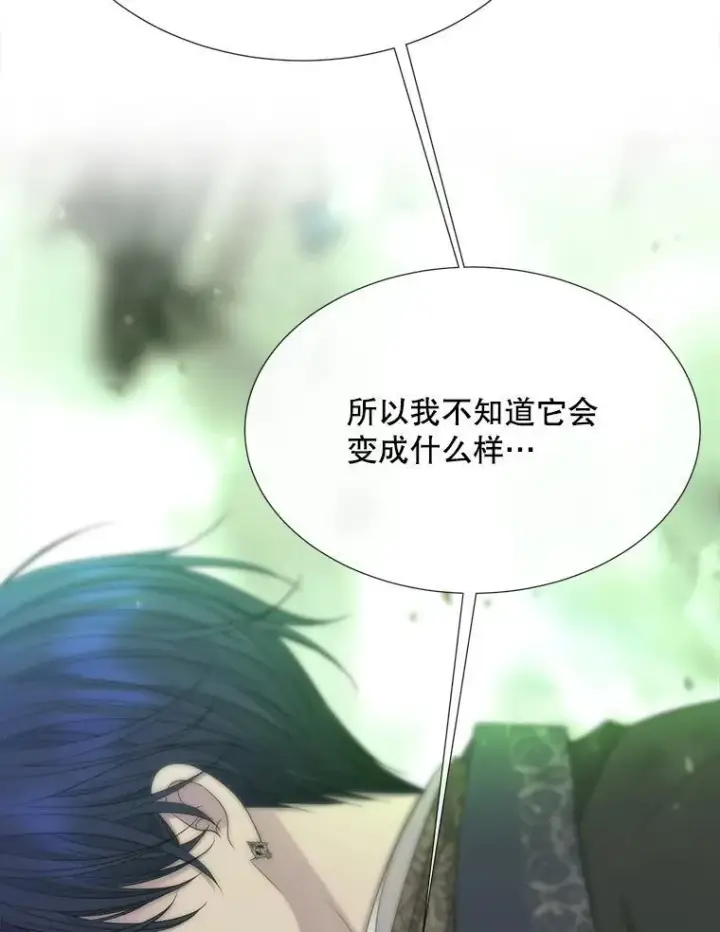 漫画《夏洛特与五门徒》201.红云似花第36张图
