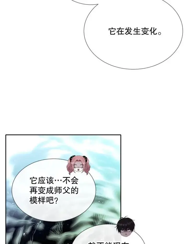 漫画《夏洛特与五门徒》201.红云似花第42张图