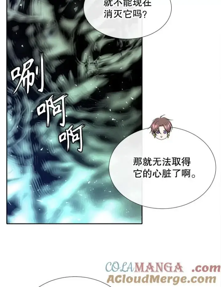 漫画《夏洛特与五门徒》201.红云似花第43张图