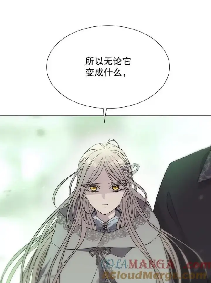 漫画《夏洛特与五门徒》201.红云似花第46张图