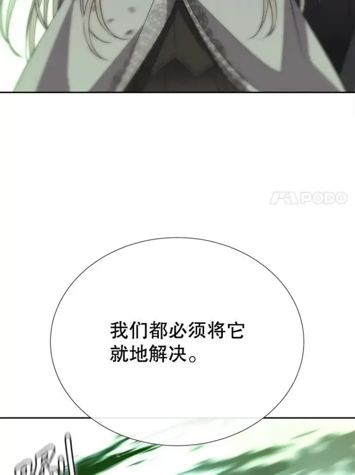 漫画《夏洛特与五门徒》201.红云似花第47张图