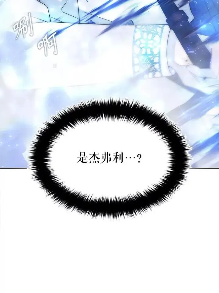 漫画《夏洛特与五门徒》201.红云似花第56张图