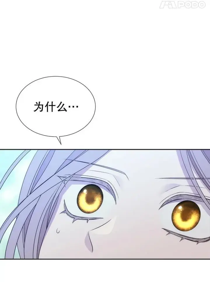 漫画《夏洛特与五门徒》201.红云似花第57张图