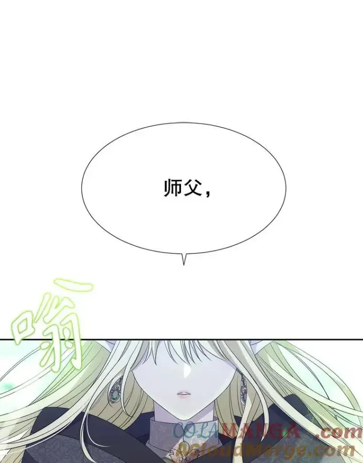 漫画《夏洛特与五门徒》201.红云似花第58张图