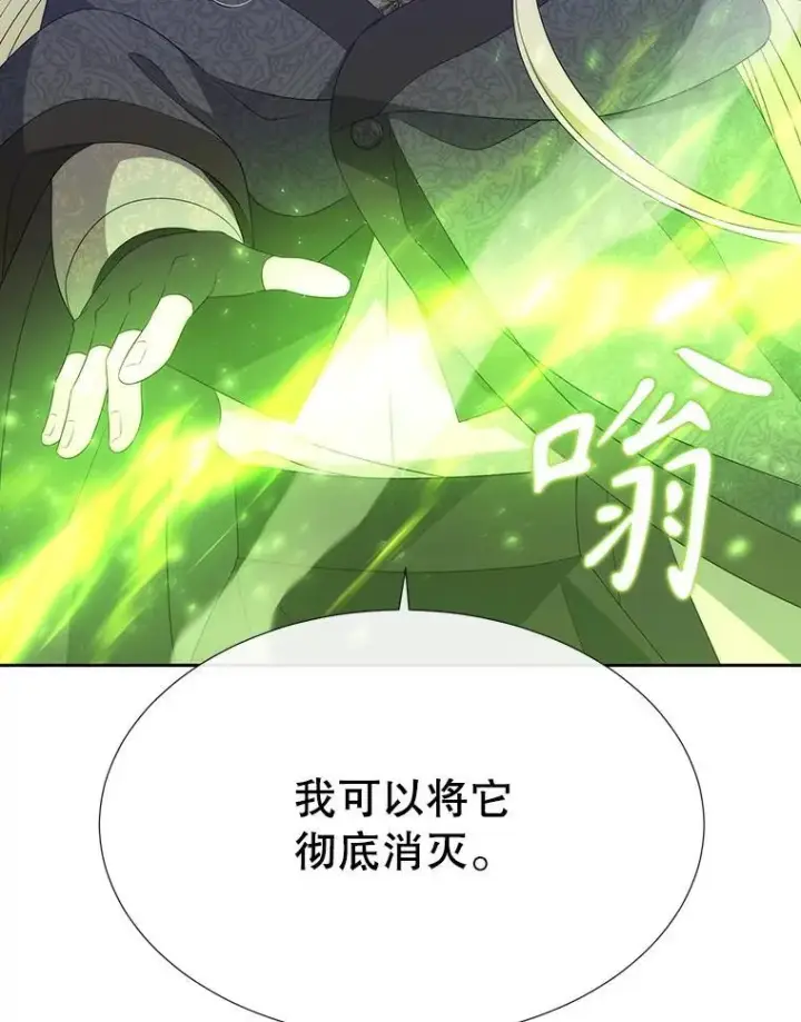 漫画《夏洛特与五门徒》201.红云似花第59张图