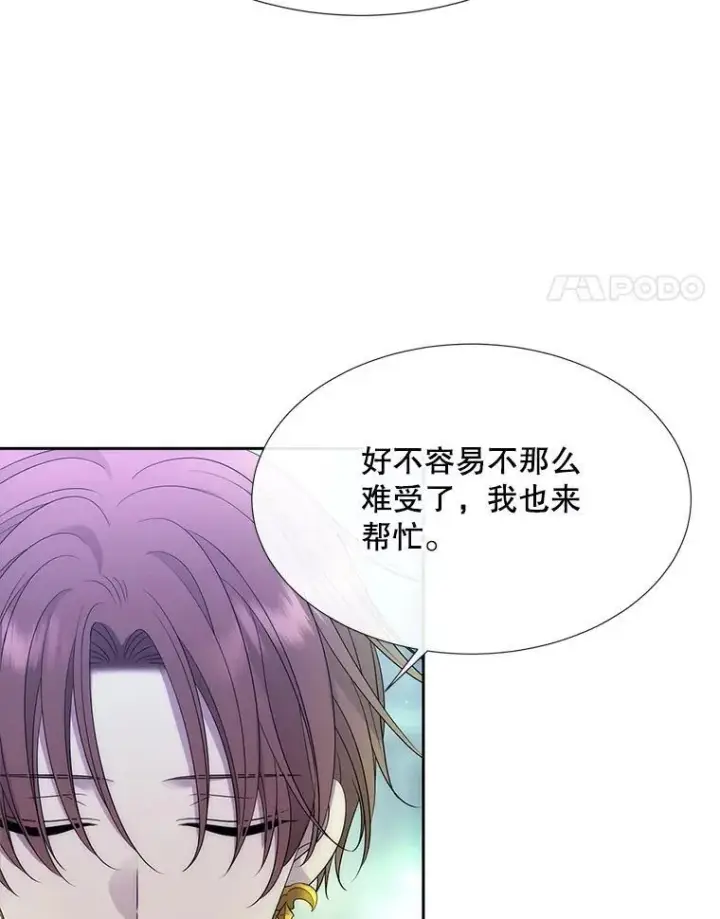 漫画《夏洛特与五门徒》201.红云似花第60张图