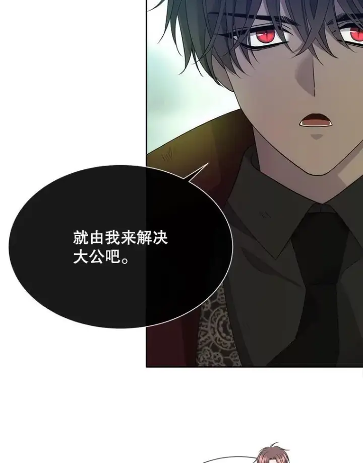 漫画《夏洛特与五门徒》201.红云似花第62张图