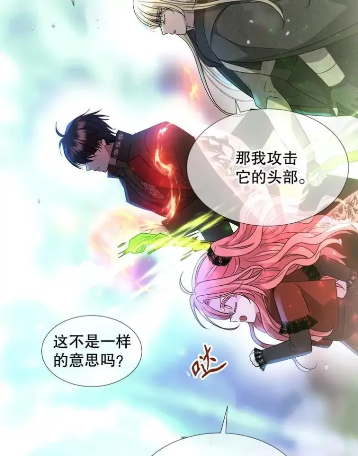 漫画《夏洛特与五门徒》201.红云似花第65张图