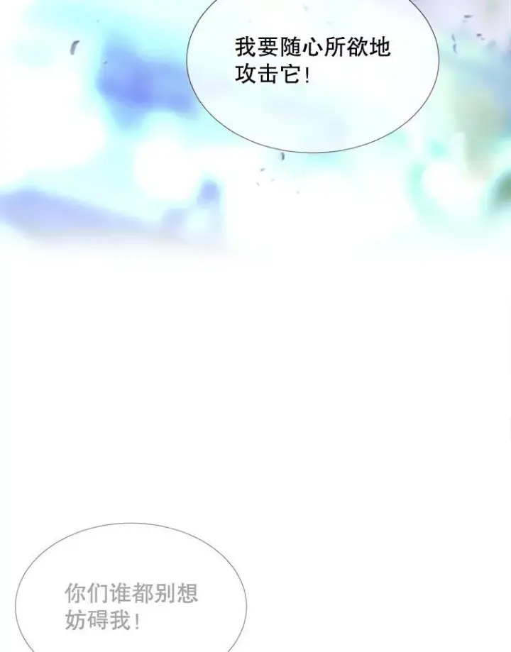 漫画《夏洛特与五门徒》201.红云似花第66张图