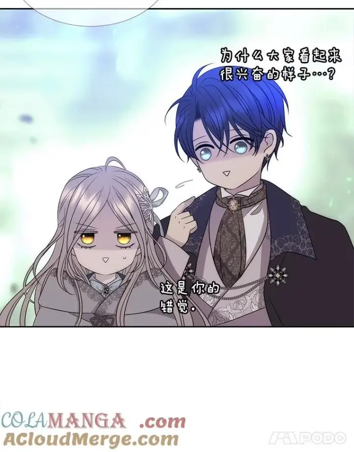 漫画《夏洛特与五门徒》201.红云似花第67张图
