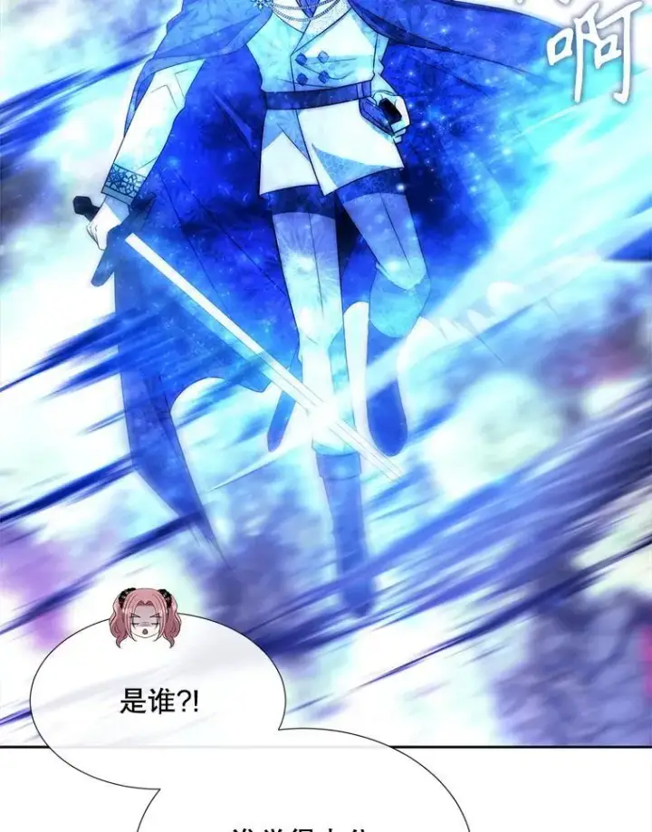 漫画《夏洛特与五门徒》201.红云似花第69张图