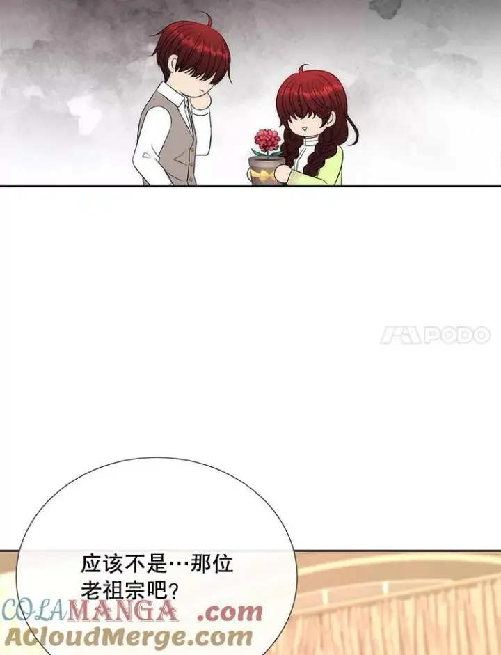 漫画《夏洛特与五门徒》201.红云似花第7张图