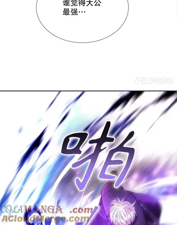 漫画《夏洛特与五门徒》201.红云似花第70张图