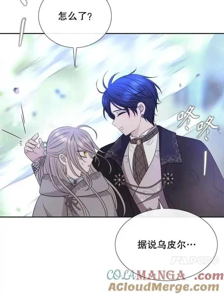漫画《夏洛特与五门徒》201.红云似花第76张图