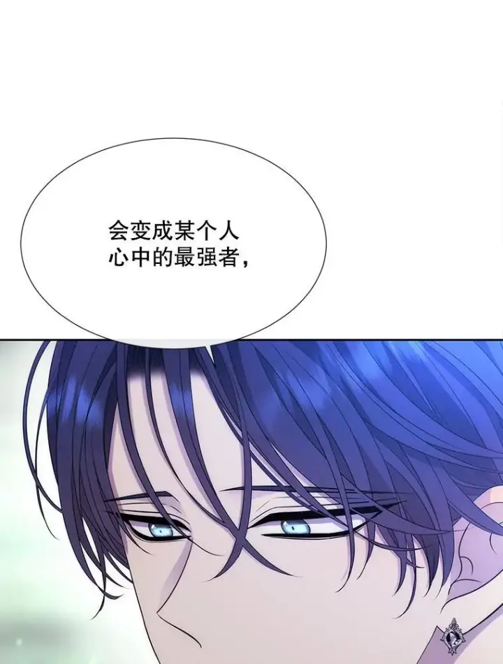 漫画《夏洛特与五门徒》201.红云似花第77张图