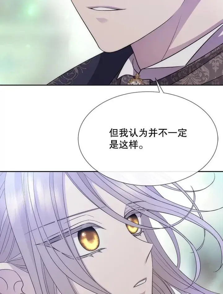 漫画《夏洛特与五门徒》201.红云似花第78张图