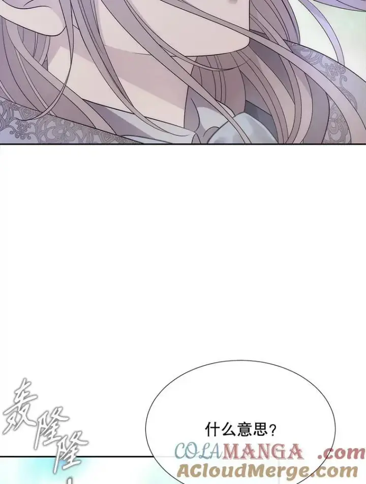 漫画《夏洛特与五门徒》201.红云似花第79张图