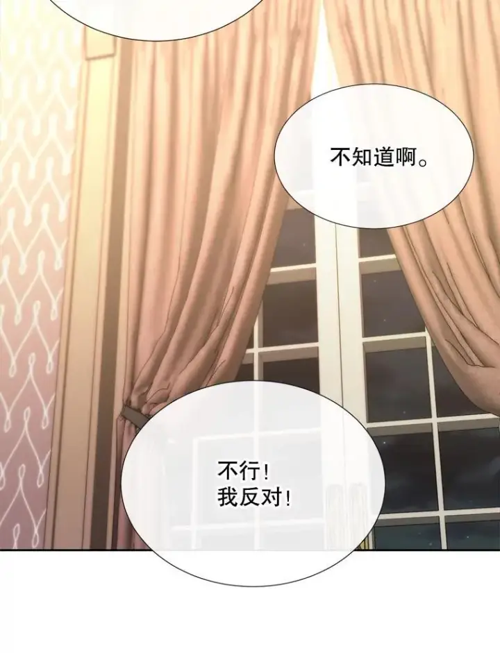 漫画《夏洛特与五门徒》201.红云似花第8张图